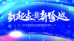 年会