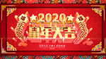 鼠年