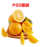 橙子