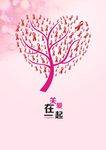 艾滋病关爱在一起
