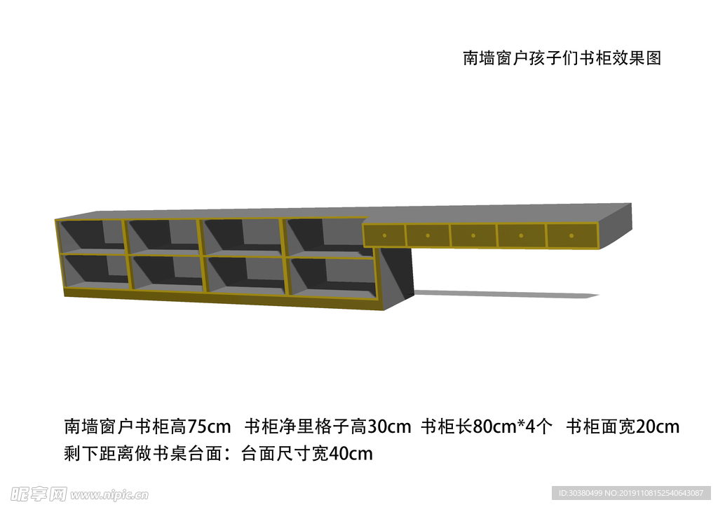 中式书柜效果图