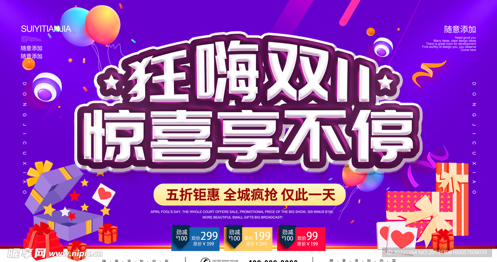 双11