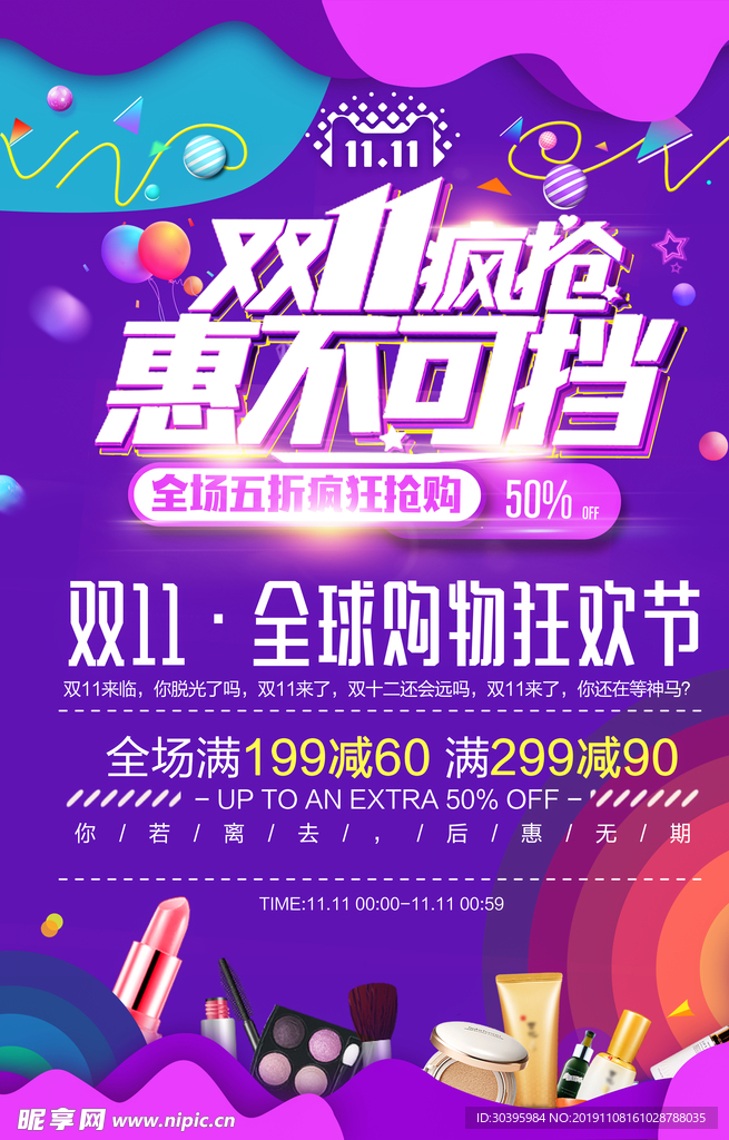 双11