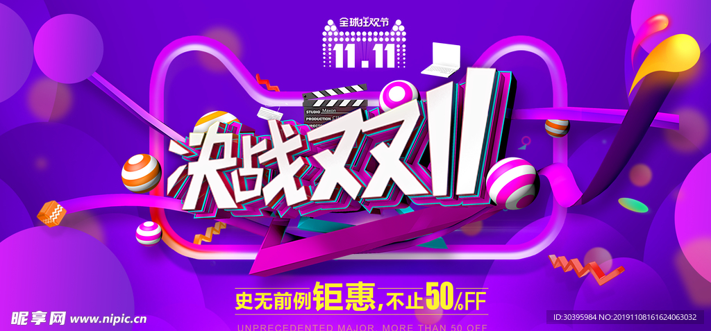 双11