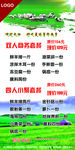 羊庄海报