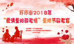 重阳节活动背景