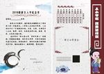 小学新生入学纪念书