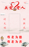 关爱老人 讲文明 树新风 背景