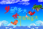 鱼缸 背景