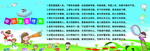 中小学生守则
