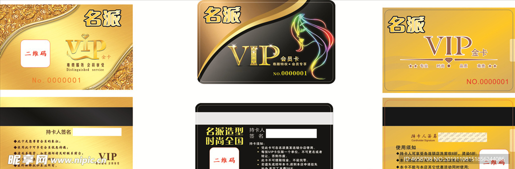 VIP卡
