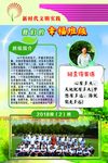 班级文化 幸福班级