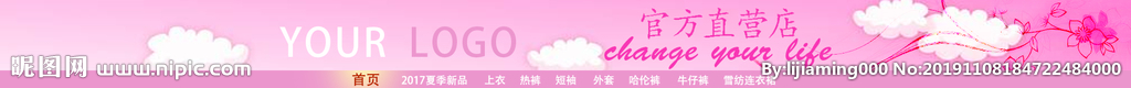 淘宝店招