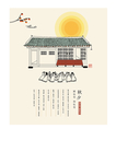 民族传统活动
