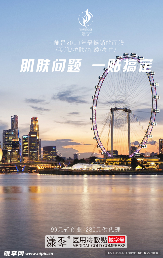 微商招募海报