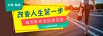青年社区地产楼盘户外广告围挡