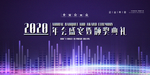 颁奖典礼
