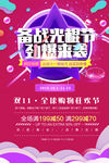 双十一