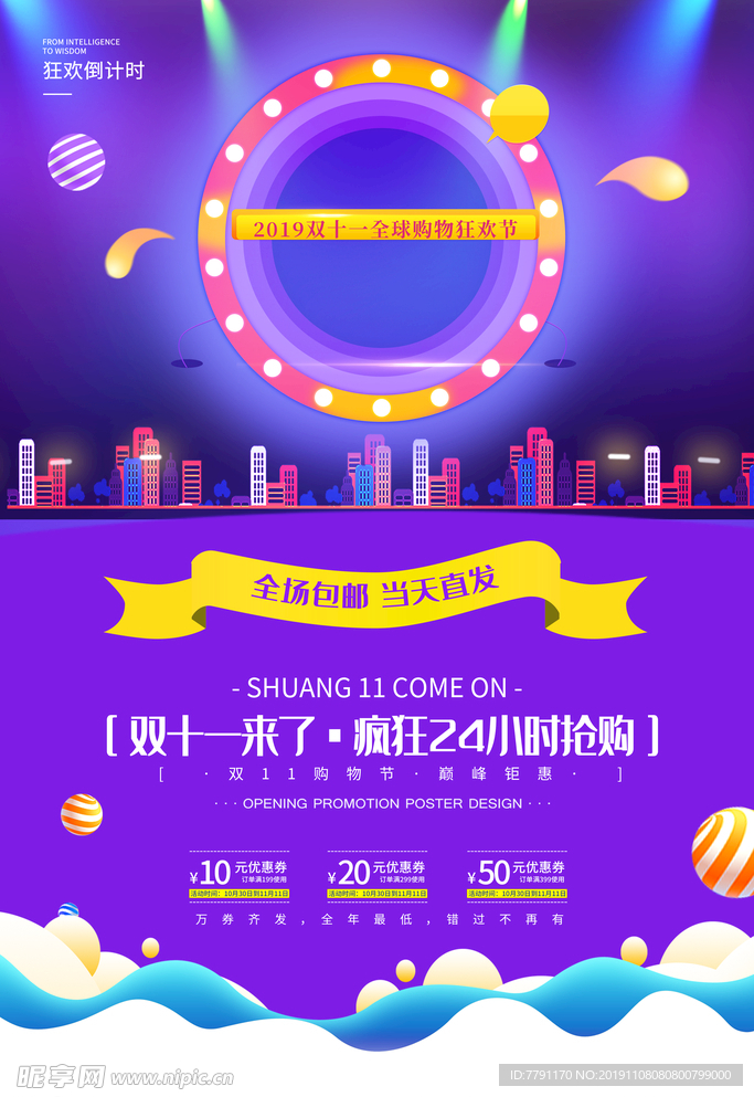 双十一