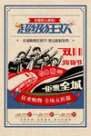 双十一
