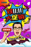 双十一