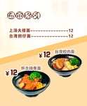 台湾汤面