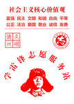 学雷锋志愿服务站