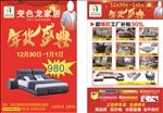 变色龙家居 DM单