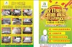 双十一DM单