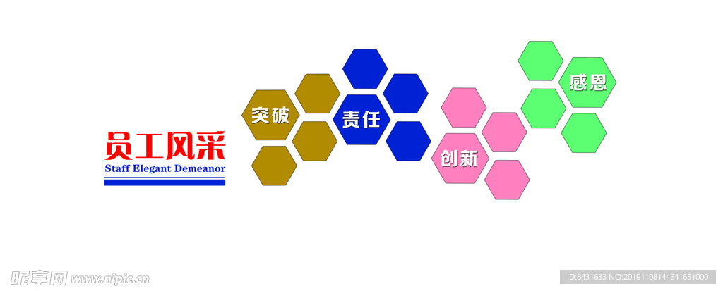 企业文化墙 照片墙