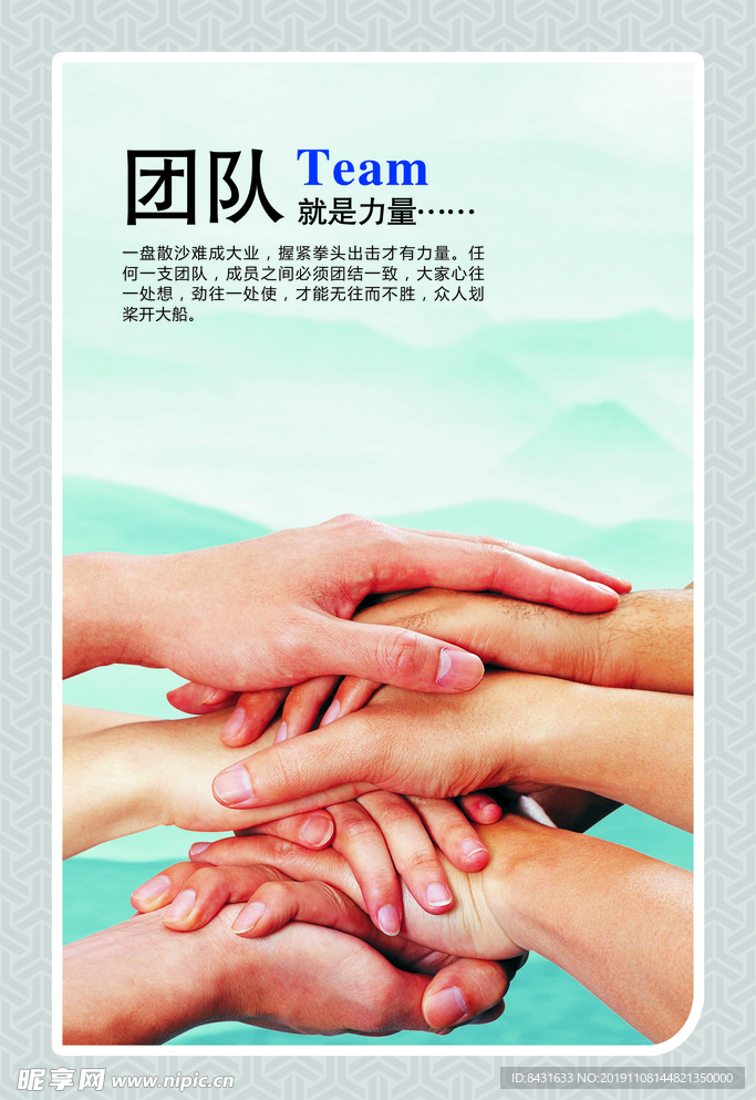 企业文化标语展板