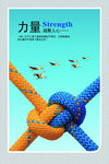 企业文化标语展板