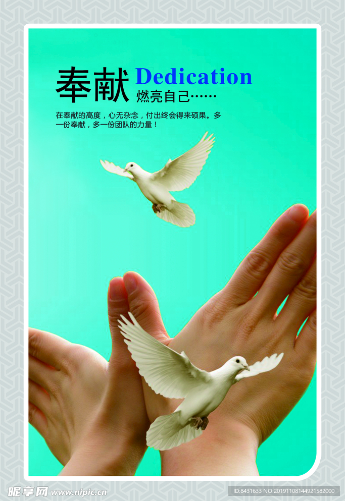 企业文化标语展板