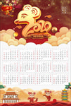 2020年鼠年日历插画
