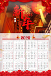 2020年新年日历海报