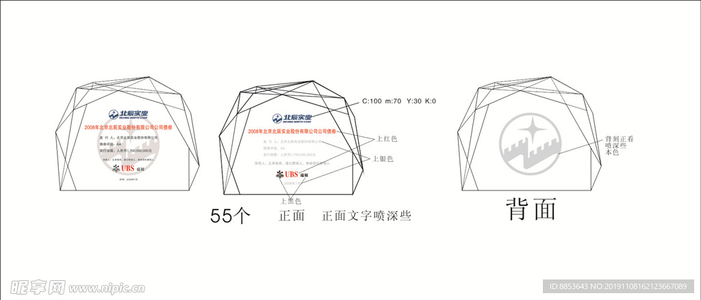 水晶奖杯设计稿