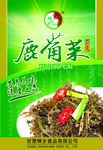 鹿角菜包装 袋装包装 包装袋