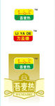 吾麦热力亚德LOGO