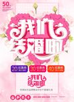 我们结婚了结婚典礼豪华浪漫婚庆
