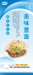 意面展架