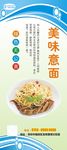 意面展架