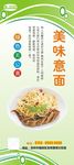 意面展架