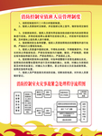 消防控制室值班人员管理制度