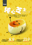 纯心芝士