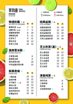 饮品价格表