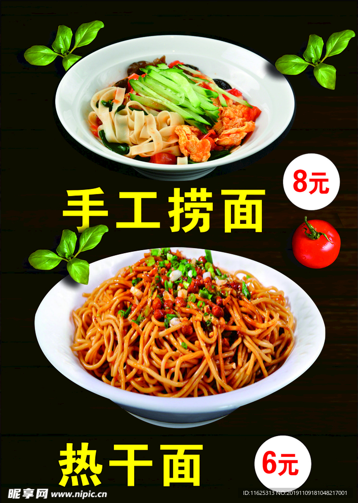 热干面灯片