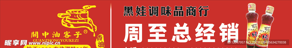 关中油客香油