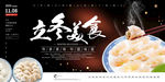 饺子
