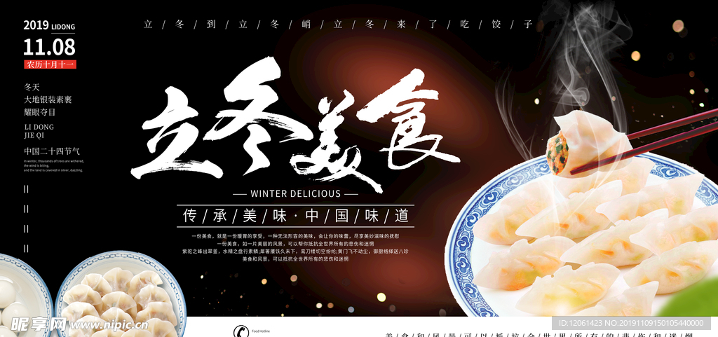 饺子