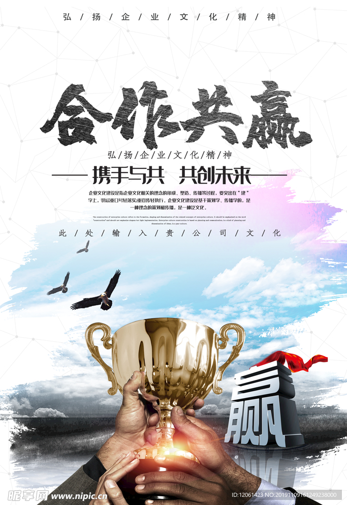 企业文化